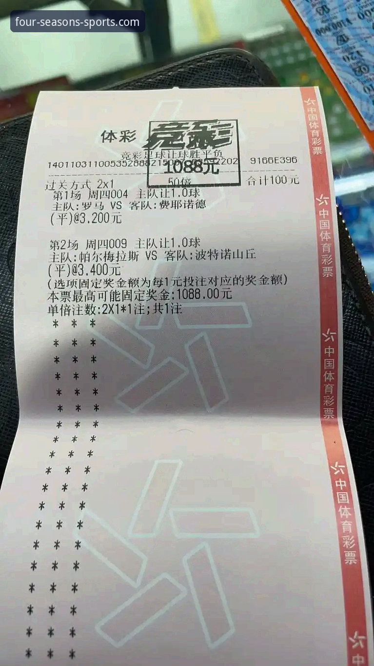 如何高效完成四季体育最新版下载？从版本差异到竞彩功能的全方位评测