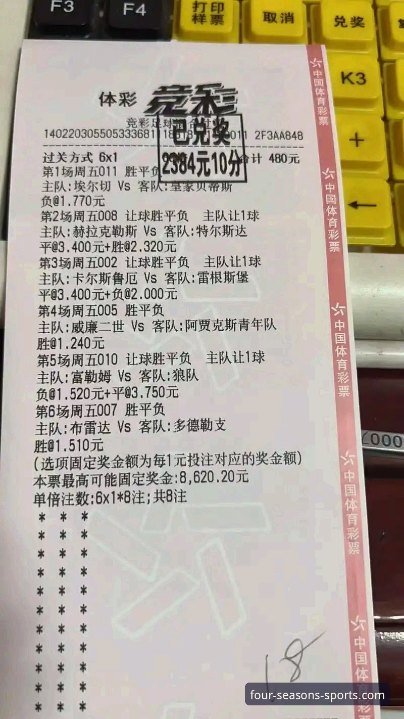 如何高效完成四季体育最新版下载？从版本差异到竞彩功能的全方位评测